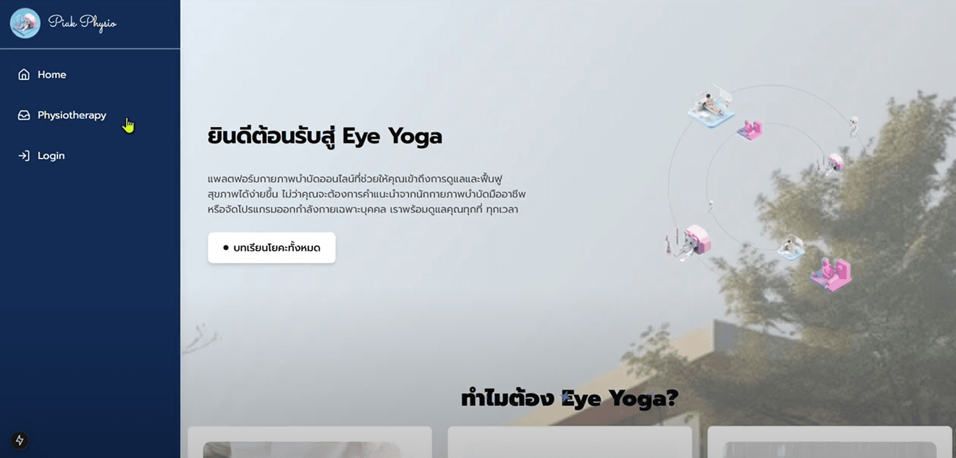 Eye Yoga